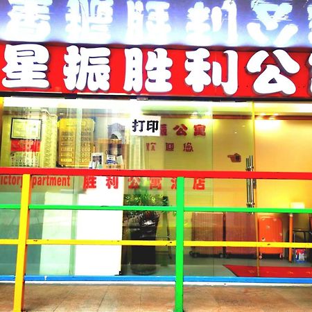 Guangzhou Victory Apartment Exterior photo